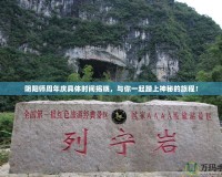 陰陽師周年慶具體時間揭曉，與你一起踏上神秘的旅程！