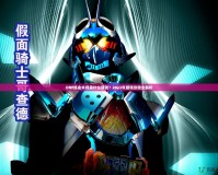 921傳奇3官網：開啟你的傳奇之路，體驗超凡游戲世界