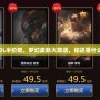 LOL半價(jià)吧，夢(mèng)幻皮膚大放送，你還等什么？