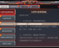 CF端游等級查詢，讓你的游戲之路更順暢！