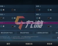 LOL多玩盒子下載官方下載手機版——暢玩英雄聯盟必備神器