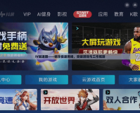 IV加速器——暢享極速網絡，突破游戲與工作瓶頸