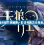 倩女幽魂方士加點技巧全解析：打造完美方士角色，輕松征戰天下