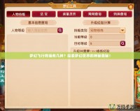 夢幻飛行祥瑞有幾種？探索夢幻世界的神秘奧秘！