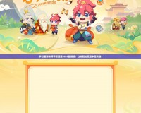 夢幻西游教師節答題器2023最新版：讓你輕松贏取豐富獎勵！