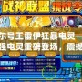 賽爾號王雷伊狂暴電靈——最強電靈重磅登場，震撼戰(zhàn)場，挑戰(zhàn)極限