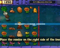 玩轉《植物大戰僵尸》——PVZ植物修改器，讓你體驗無盡樂趣！