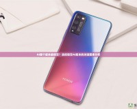 AI哪個(gè)版本最穩(wěn)定？選擇穩(wěn)定AI版本的關(guān)鍵因素分析