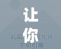 讓你的愛情更甜蜜！QQ炫舞情侶裝自定義圖片，打造專屬浪漫