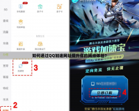 如何通過QQ加速網址提升你的網絡體驗？