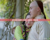 洛克王國東哥輔助9.24攻略：征服挑戰，輕松升級