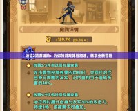 遠(yuǎn)征2端游輔助：為你的游戲體驗(yàn)加速，暢享全新冒險(xiǎn)