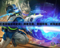 跑跑卡丁車手游刷金幣——快速提升實力，暢享極速體驗！