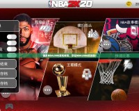 提升NBA2006游戲體驗，盡在NBA2006修改器！