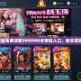 王者榮耀免費領取9999999點卷碼入口，暢享游戲樂趣！