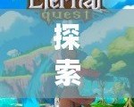 探索虛擬世界的無限可能——熱門角色扮演網游推薦