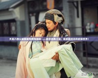 天龍八部公益服發布網電腦版——暢享經典江湖，體驗最純正的武俠世界！