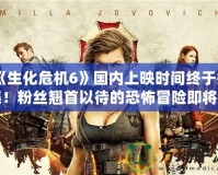 血腥大地修改武器數(shù)據(jù)，成就無(wú)敵戰(zhàn)士的終極攻略