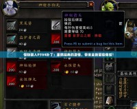 怪物獵人P3V4補(bǔ)?。褐厝冀?jīng)典的激情，帶來全新冒險(xiǎn)體驗(yàn)！