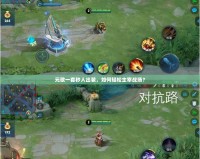 元歌一套秒人出裝，如何輕松主宰戰場？