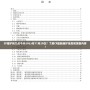 CF維護(hù)到幾點(diǎn)今天2023年11月29日？了解CF最新維護(hù)信息和更新內(nèi)容！