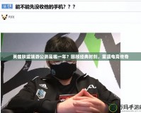 英雄聯盟端游公測是哪一年？回顧經典時刻，重溫電競傳奇