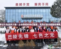 夢幻七色雪多少錢？讓你驚嘆的奇幻雪景，竟然只需這樣輕松擁有！