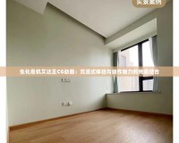 生化危機艾達王CG動畫：沉浸式體驗與動作魅力的完美結合