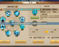 天龍八部慕容加點屬性怎么選？深度解析最強加點方案！