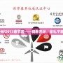 DNF2013春節套——新春開運，豪禮不斷！