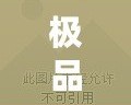 極品飛車OLAPP：極速飆車，盡享激情與挑戰