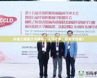 永恒之塔盛大與騰訊：人氣之爭，你更支持誰？