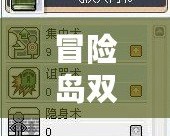 冒險島雙刀技能怎么點2020？最強加點攻略詳解