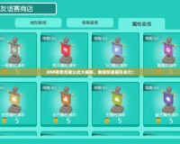 DNF徽章合成公式大揭秘，助你快速提升戰(zhàn)力！