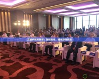 三國殺賬號轉移：輕松操作，暢享游戲樂趣