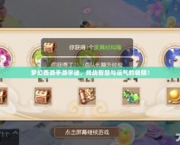 夢幻西游手游字謎，挑戰(zhàn)智慧與運氣的極限！