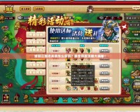 塔防三國志關(guān)羽怎么獲得？最全獲取攻略大揭秘！