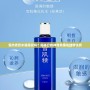 雪杰克藥水值得買嗎？揭秘它的神奇效果與獨特優勢
