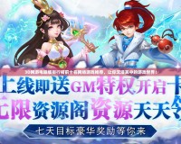 3D網游電腦版排行榜前十名網絡游戲推薦，讓你沉浸其中的游戲世界！