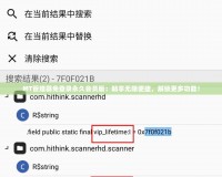 MT管理器免登錄永久會員版：暢享無限便捷，解鎖更多功能！