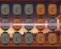 火影忍者花燈解謎第六關(guān)怎么過？輕松破解技巧大揭秘！