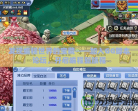 發現編程世界的寶藏——加入GG腳本論壇，開啟編程新旅程