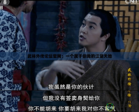 武林外傳論壇官網：一個屬于你我的江湖天地
