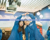 飄雪傳奇官網下載安裝——進入夢幻的冰雪世界，開啟屬于你的傳奇之旅！