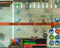 《傳奇三禮包，開啟超凡游戲之旅，豐厚獎勵等你來拿！》