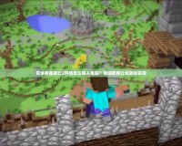 安卓神廟逃亡2存檔怎么導入電腦？詳細教程讓你輕松實現