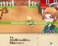 牧場物語礦石鎮修改版：重溫經典，打造屬于你的完美農場