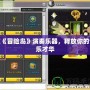 在《冒險島》演奏樂器，釋放你的音樂才華