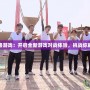 最新對戰網絡游戲：開啟全新游戲對戰體驗，挑戰你的極限反應力