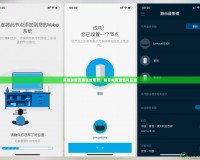 英雄聯盟直播在線觀看，暢享電競激情與樂趣